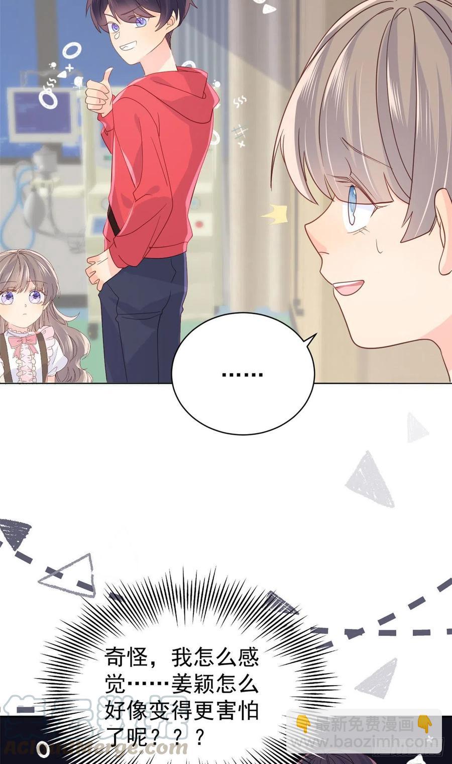 🍣团宠大佬三岁半 第45话 被金猪盯上的小白菜 第46页