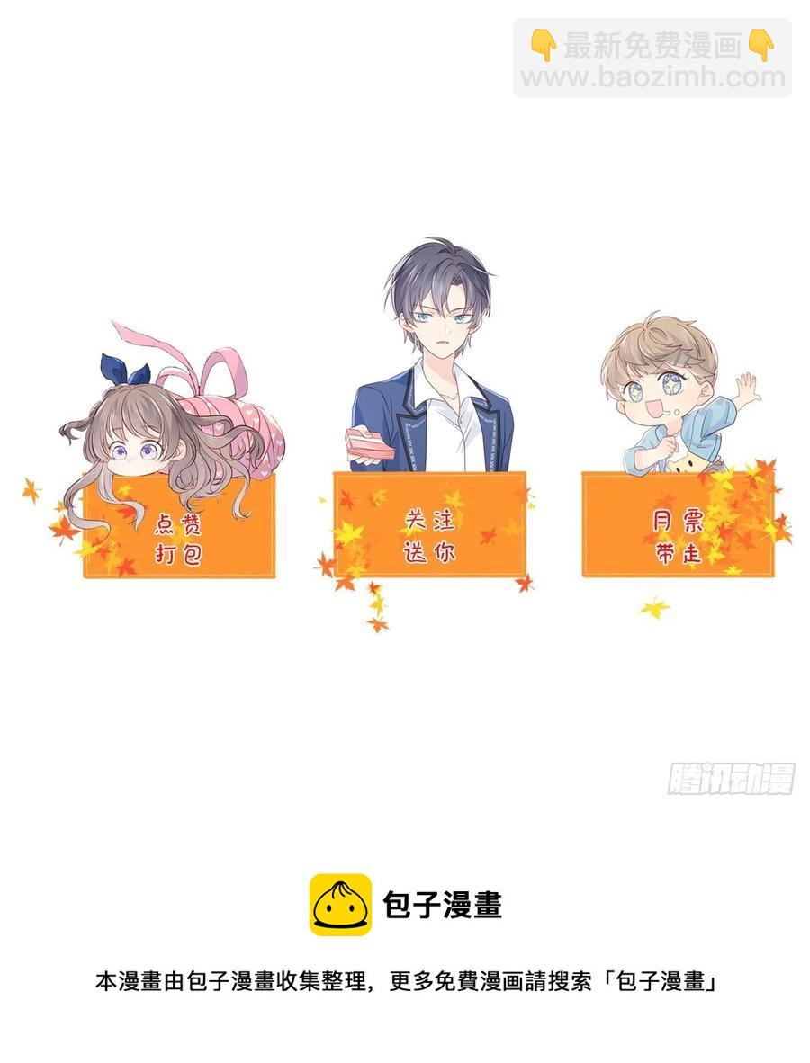 🍣团宠大佬三岁半 第45话 被金猪盯上的小白菜 第48页