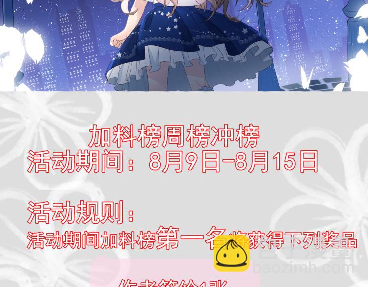 🍣团宠大佬三岁半 七夕加料活动＆上期中奖名单 第2页