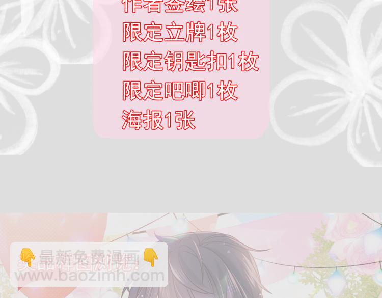 🍣团宠大佬三岁半 七夕加料活动＆上期中奖名单 第3页
