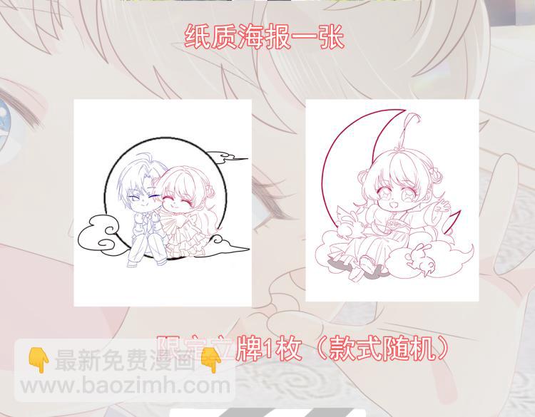 🍣团宠大佬三岁半 七夕加料活动＆上期中奖名单 第6页