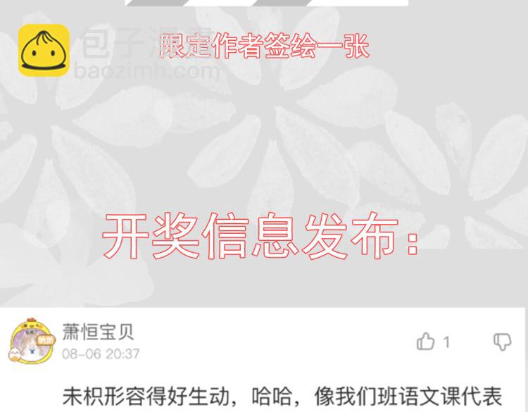🍣团宠大佬三岁半 七夕加料活动＆上期中奖名单 第8页