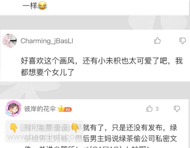 🍣团宠大佬三岁半 七夕加料活动＆上期中奖名单 第9页