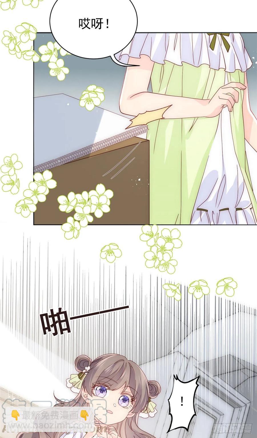 🍣团宠大佬三岁半 第48话 粑粑和叔叔不对劲！ 第13页