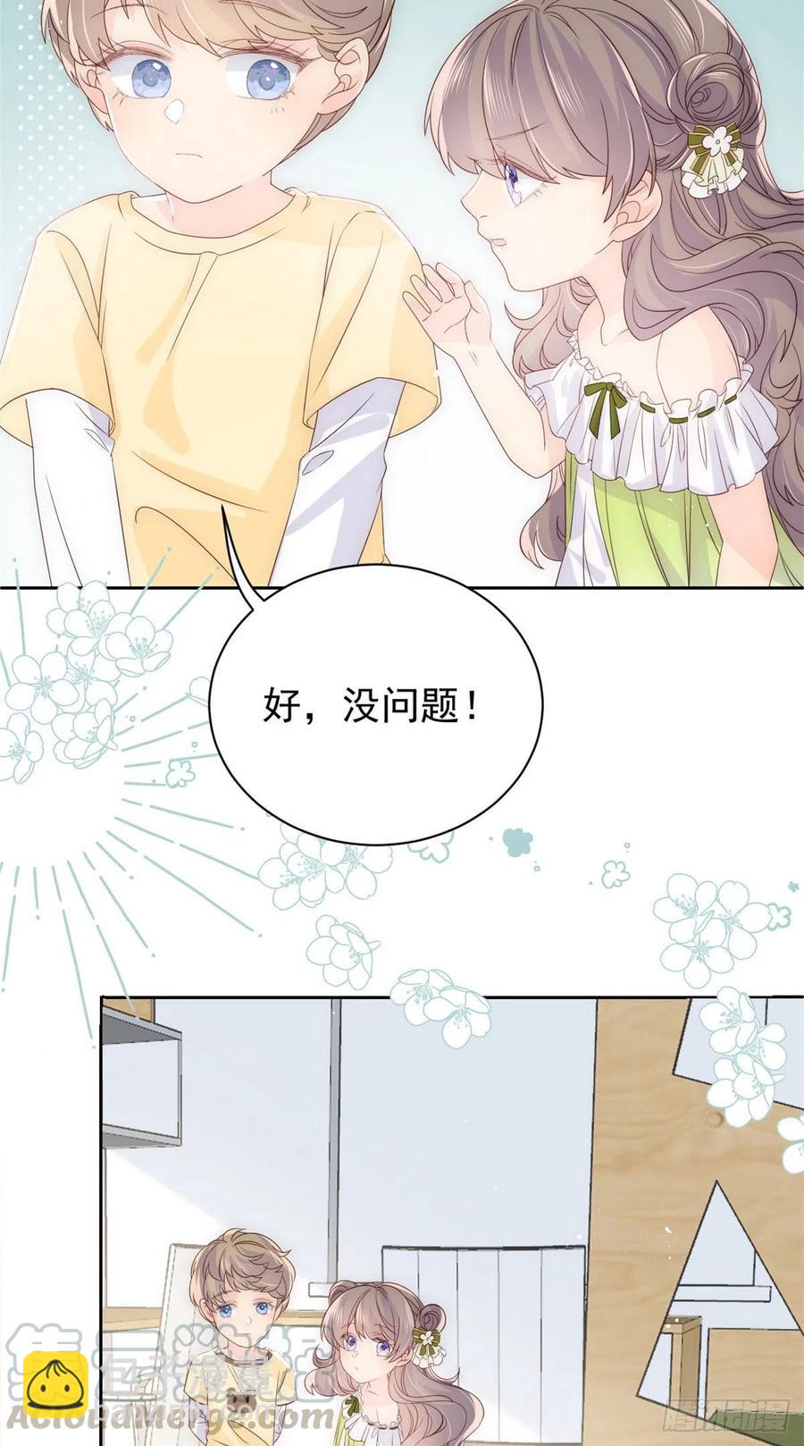 🍣团宠大佬三岁半 第48话 粑粑和叔叔不对劲！ 第27页
