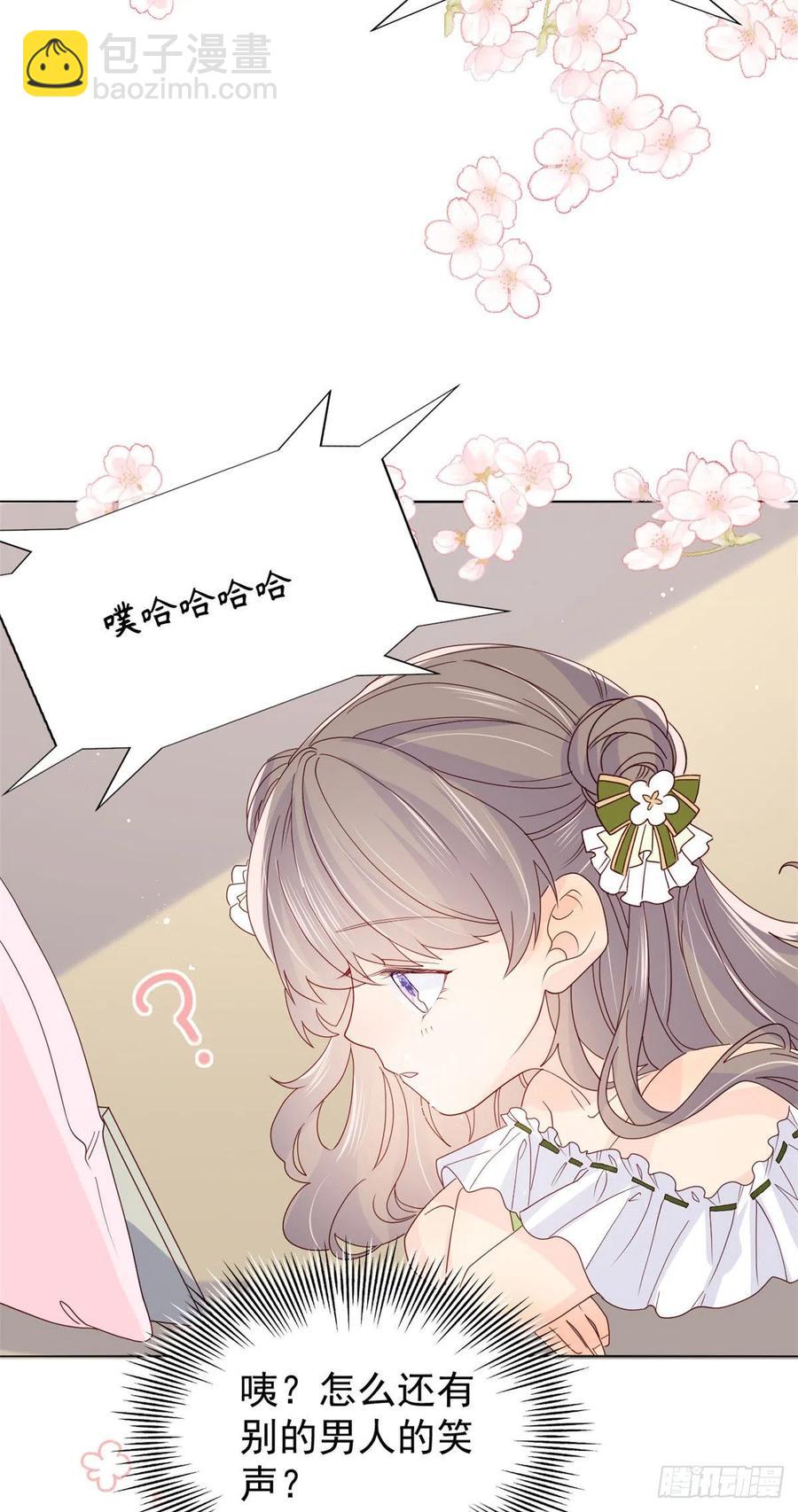🍣团宠大佬三岁半 第48话 粑粑和叔叔不对劲！ 第36页