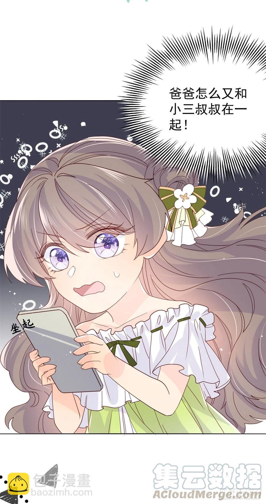 🍣团宠大佬三岁半 第48话 粑粑和叔叔不对劲！ 第39页