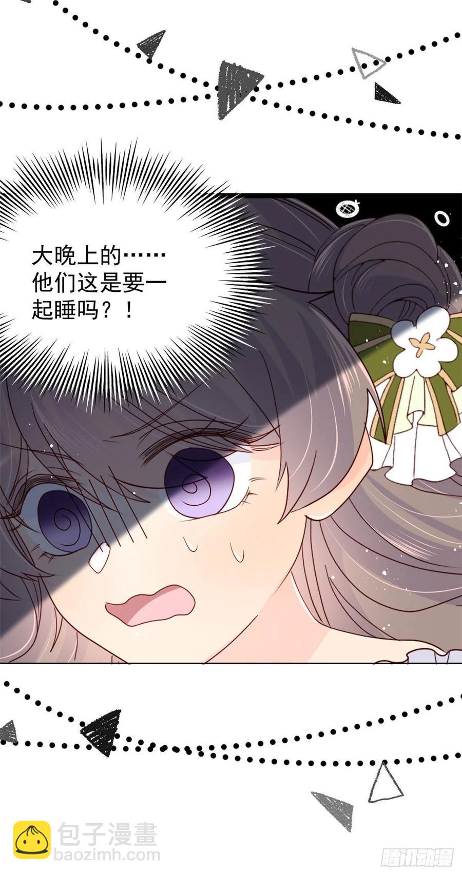 🍣团宠大佬三岁半 第48话 粑粑和叔叔不对劲！ 第40页