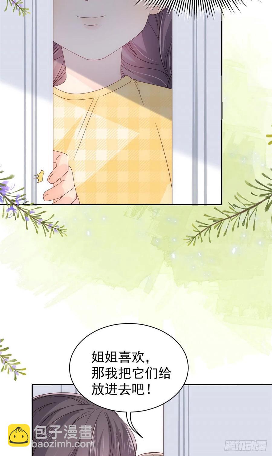 🍣团宠大佬三岁半 第48话 粑粑和叔叔不对劲！ 第6页