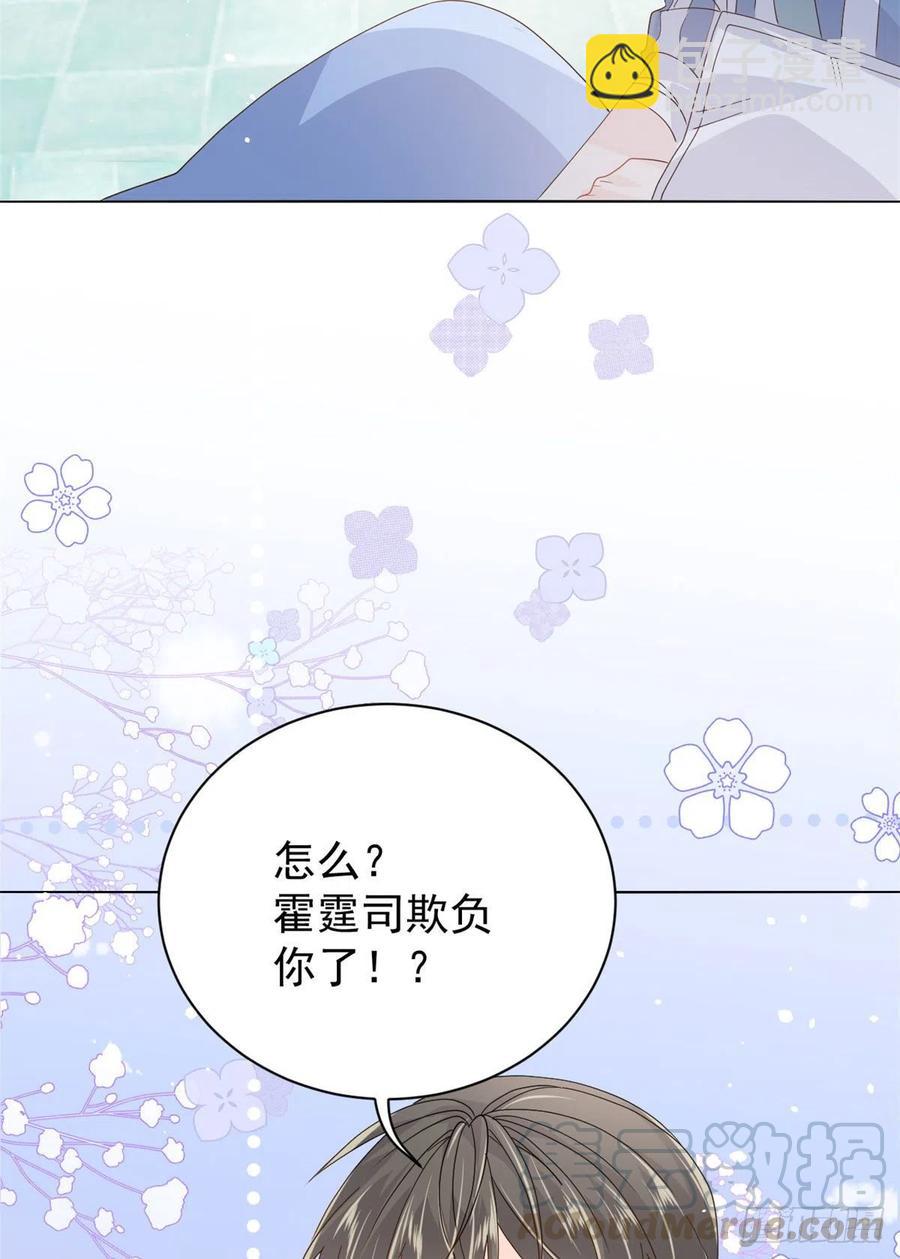 🍣团宠大佬三岁半 第50话 脑补的未解之谜！ 第25页