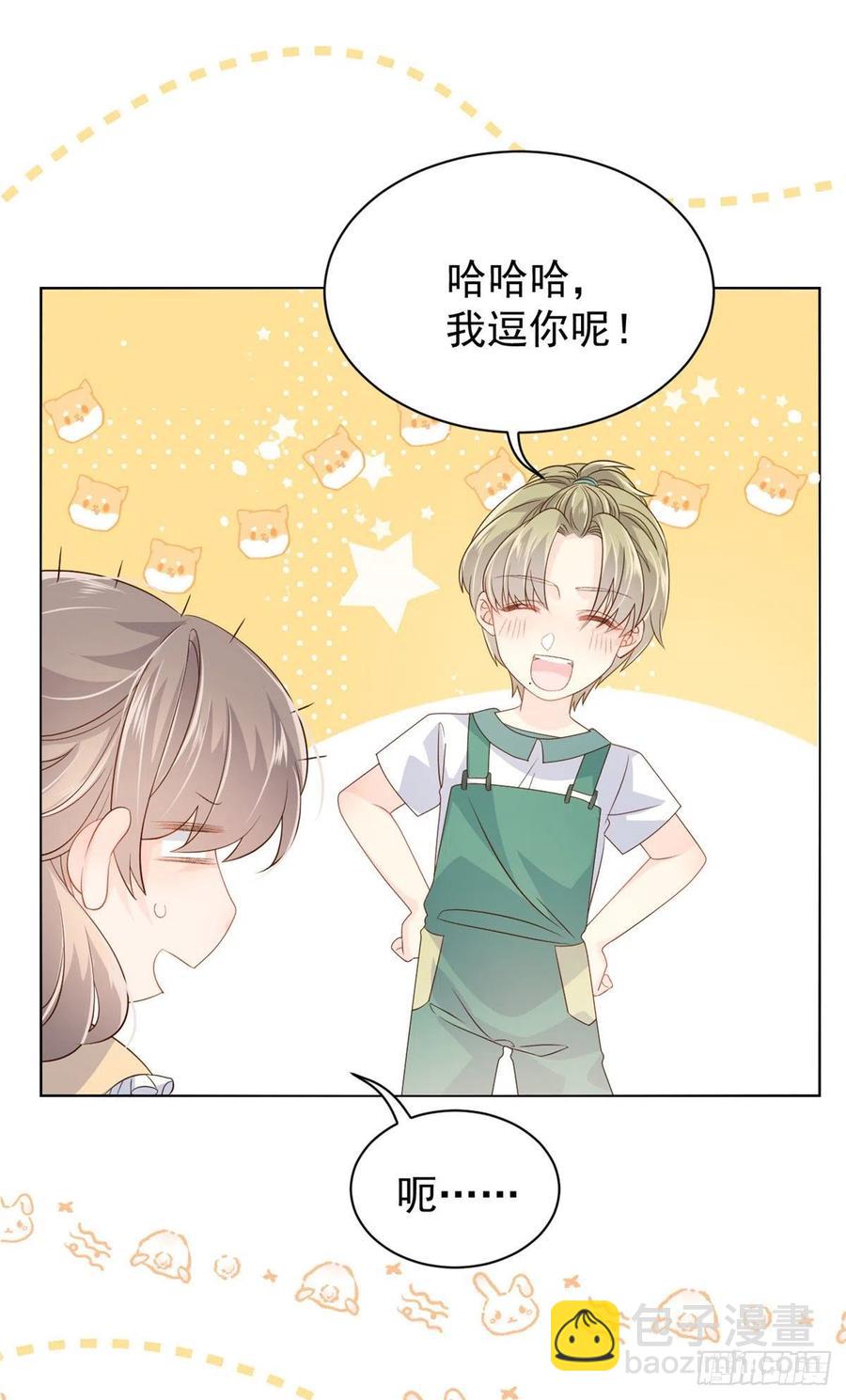 🍣团宠大佬三岁半 第50话 脑补的未解之谜！ 第39页