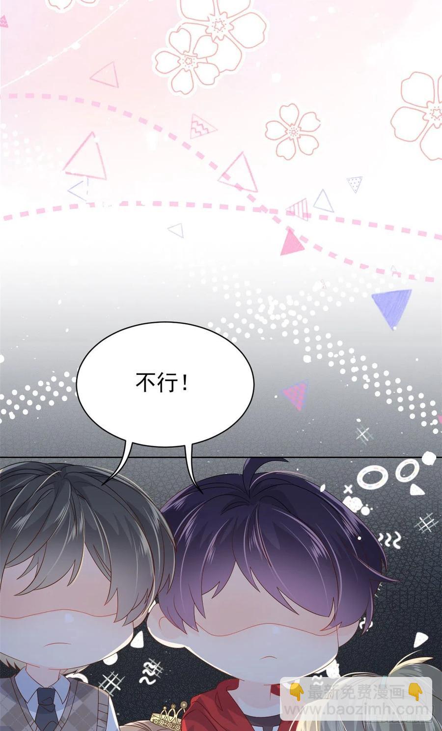 🍣团宠大佬三岁半 第50话 脑补的未解之谜！ 第44页