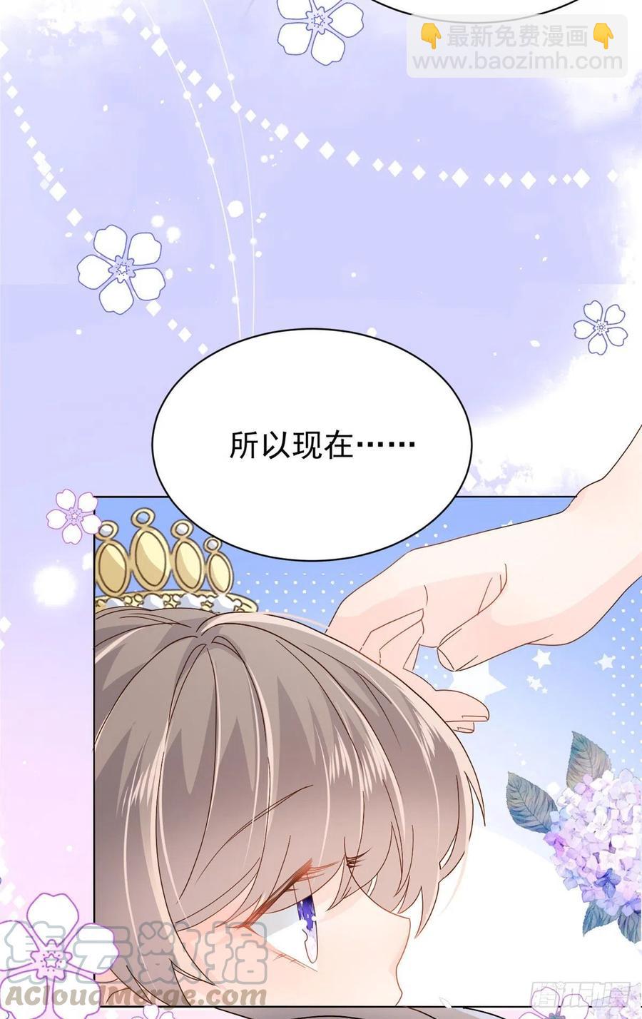 🍣团宠大佬三岁半 第50话 脑补的未解之谜！ 第7页