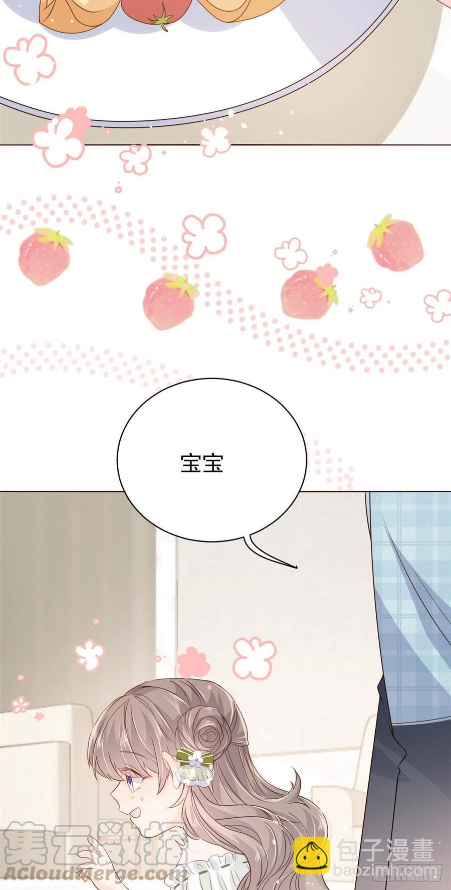 🍣团宠大佬三岁半 第52话 野猪黑名单！ 第27页