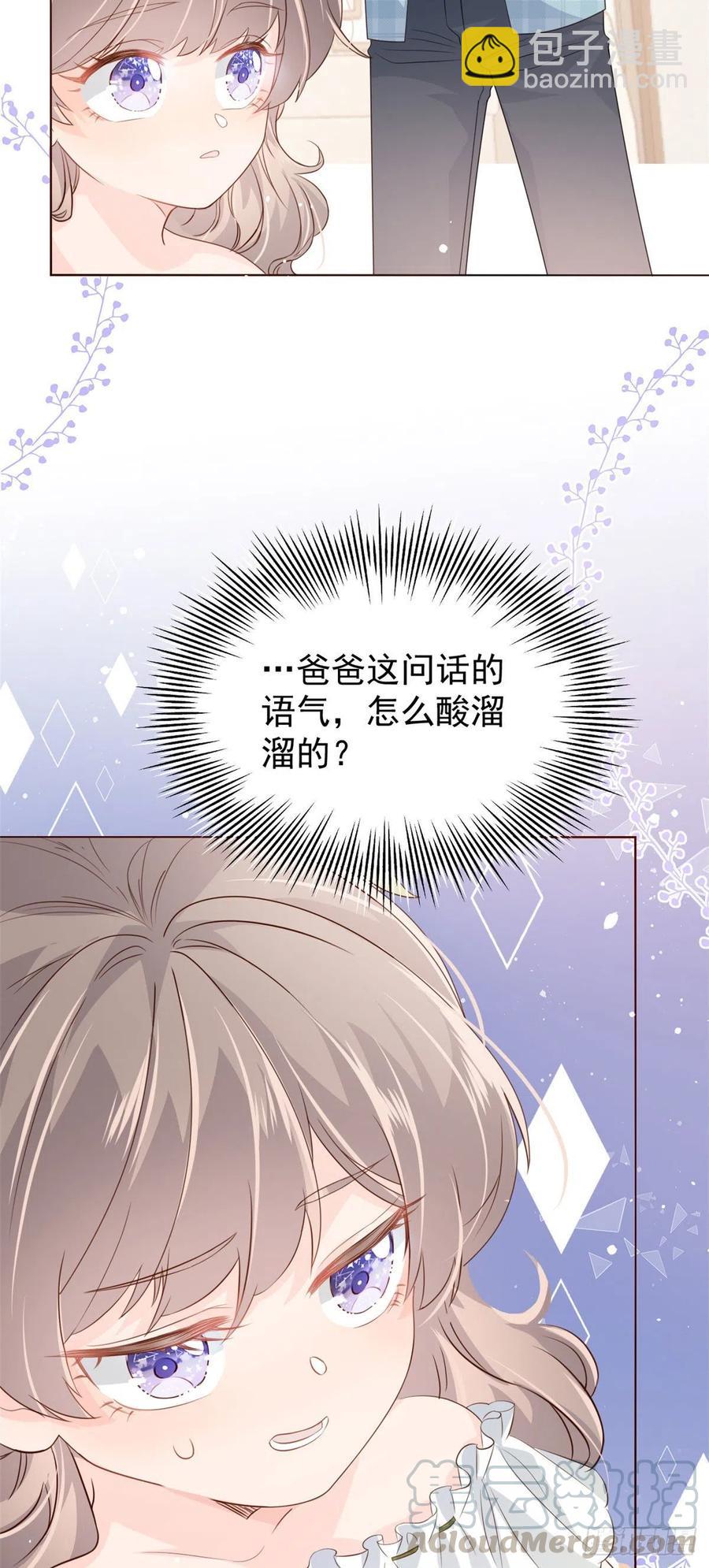 🍣团宠大佬三岁半 第52话 野猪黑名单！ 第29页