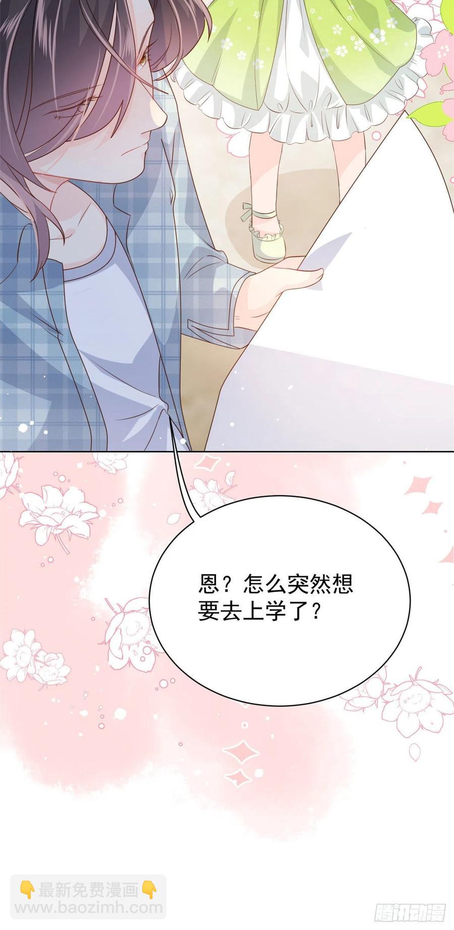 🍣团宠大佬三岁半 第52话 野猪黑名单！ 第42页