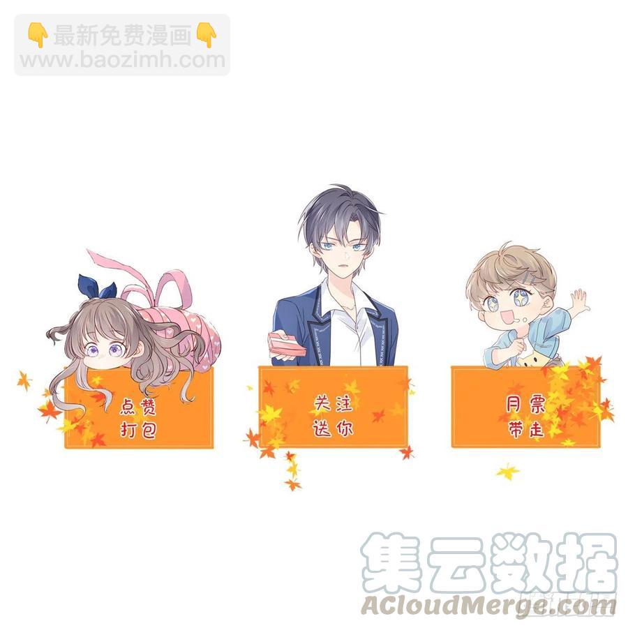 🍣团宠大佬三岁半 第52话 野猪黑名单！ 第43页