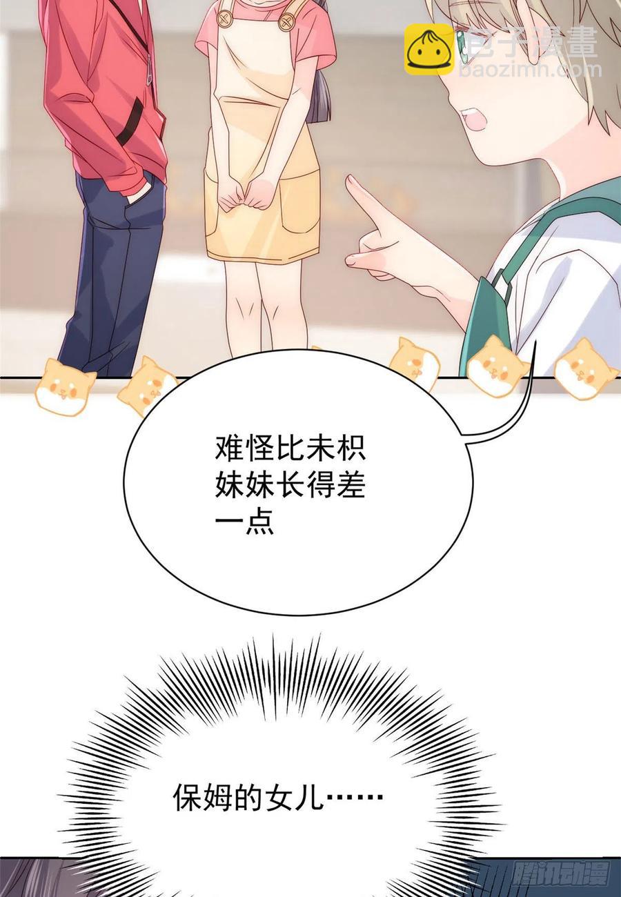 🍣团宠大佬三岁半 第54话 美貌大PK！ 第18页