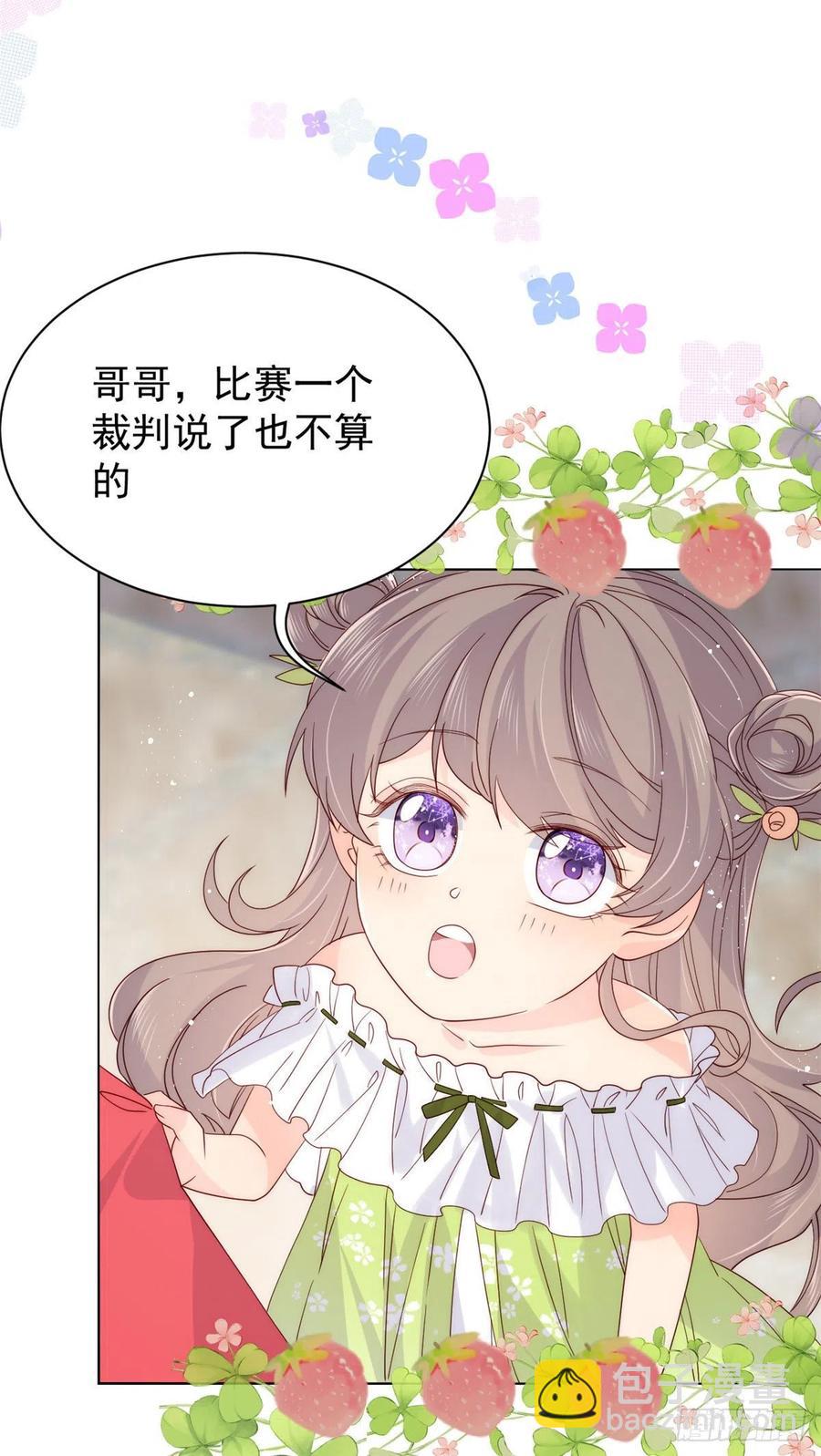🍣团宠大佬三岁半 第54话 美貌大PK！ 第27页