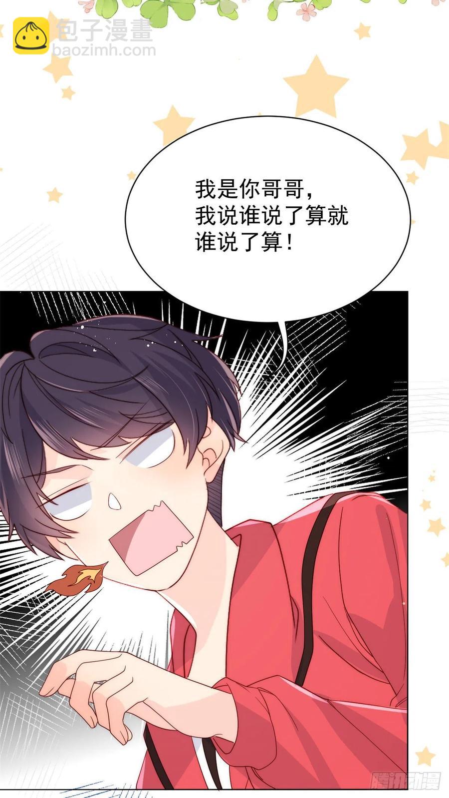 🍣团宠大佬三岁半 第54话 美貌大PK！ 第28页