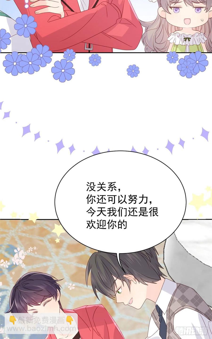 🍣团宠大佬三岁半 第54话 美貌大PK！ 第42页