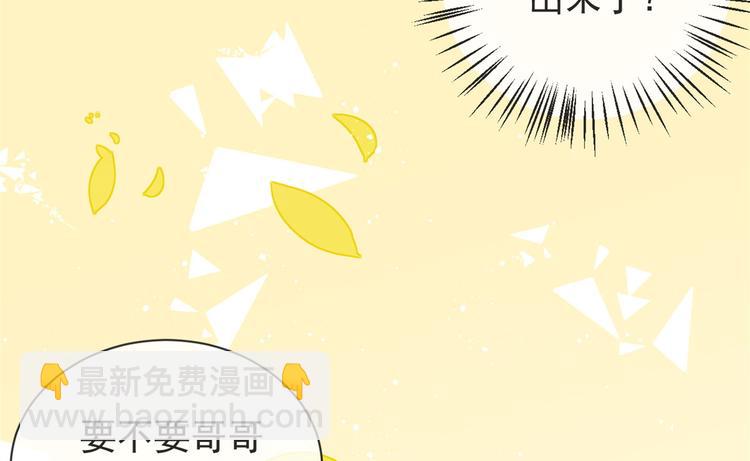 🍣团宠大佬三岁半 第5话 巨额保护费 第13页