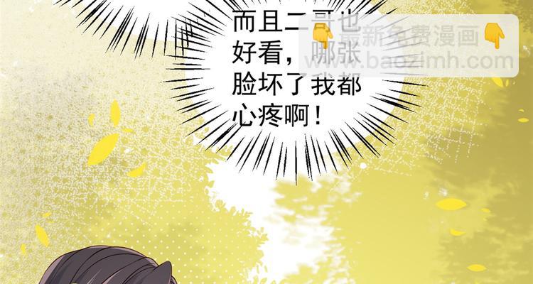 🍣团宠大佬三岁半 第5话 巨额保护费 第47页