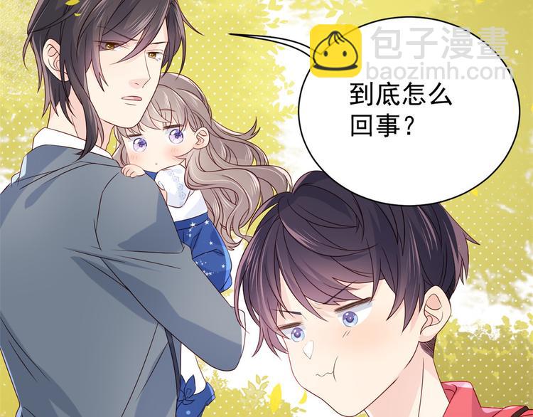 🍣团宠大佬三岁半 第5话 巨额保护费 第48页