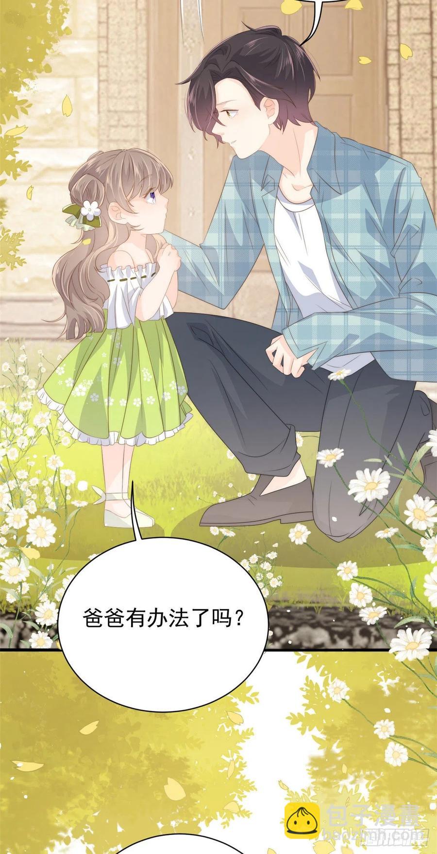 🍣团宠大佬三岁半 第56话 日常忽悠傻小子 第14页