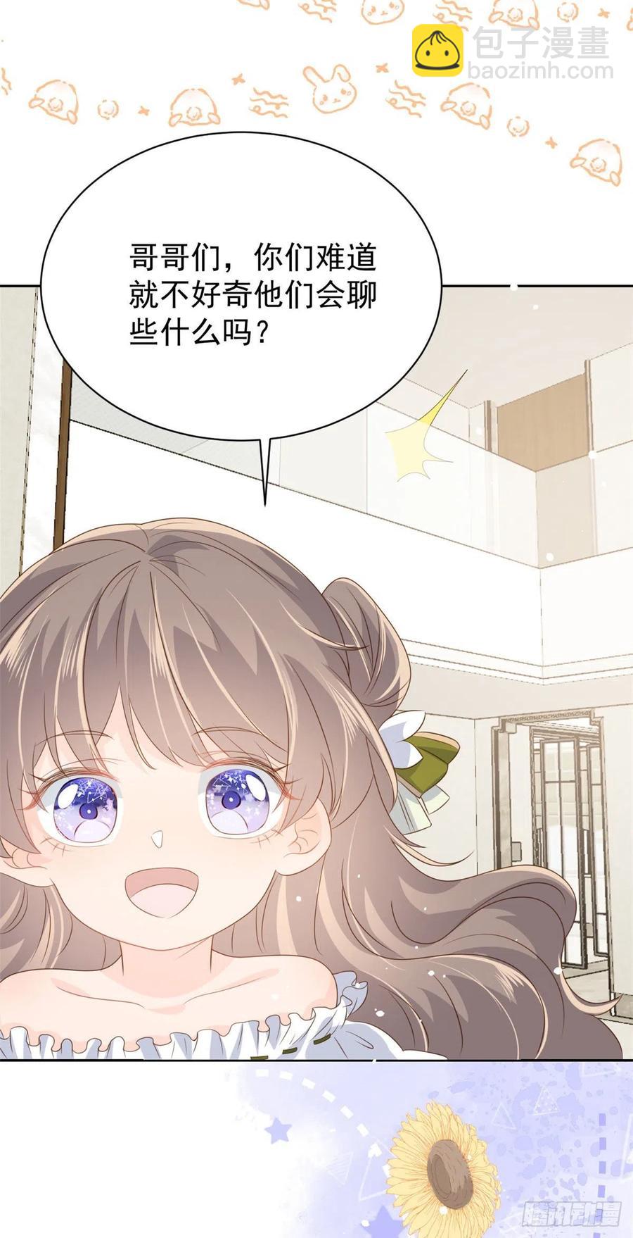 🍣团宠大佬三岁半 第56话 日常忽悠傻小子 第29页