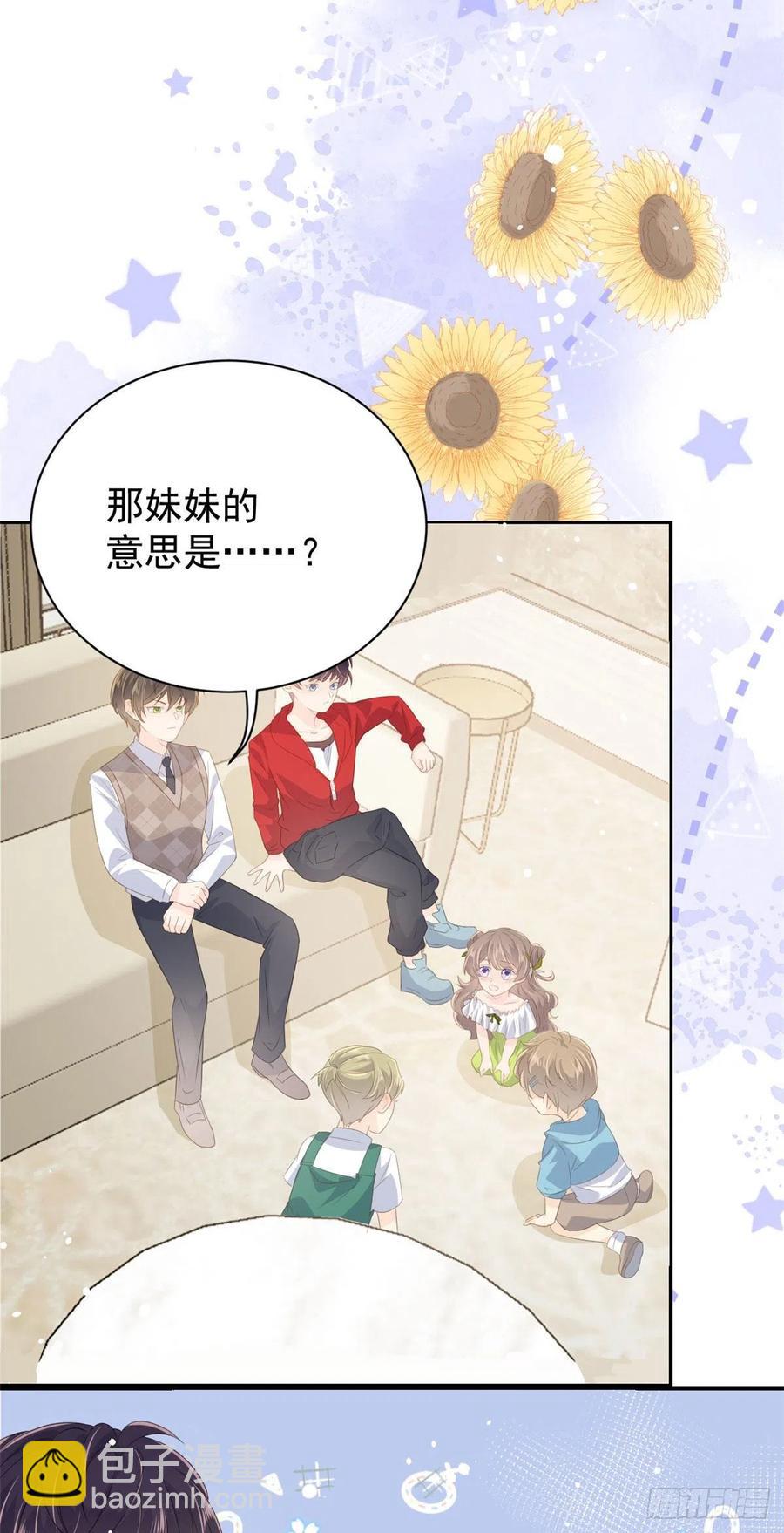 🍣团宠大佬三岁半 第56话 日常忽悠傻小子 第30页