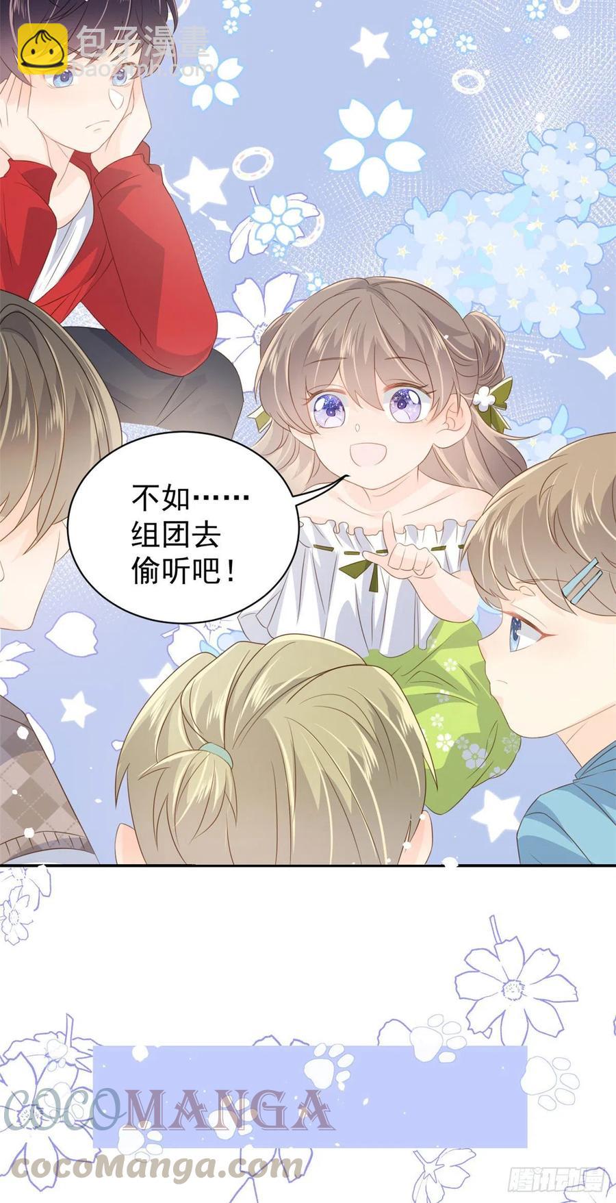 🍣团宠大佬三岁半 第56话 日常忽悠傻小子 第31页