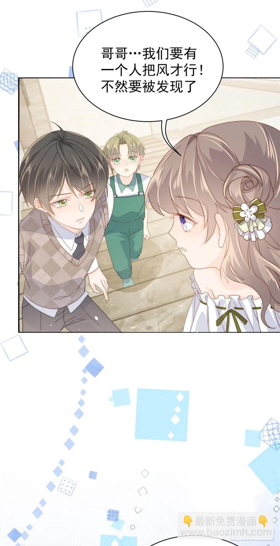 🍣团宠大佬三岁半 第56话 日常忽悠傻小子 第33页