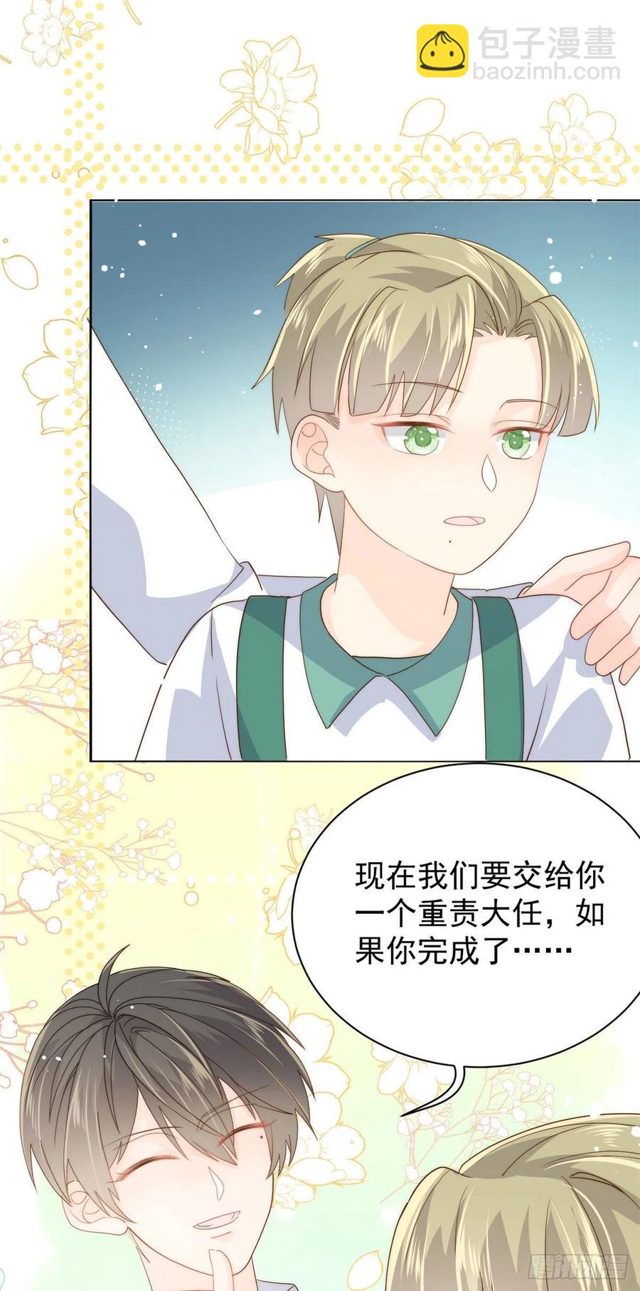 🍣团宠大佬三岁半 第56话 日常忽悠傻小子 第36页