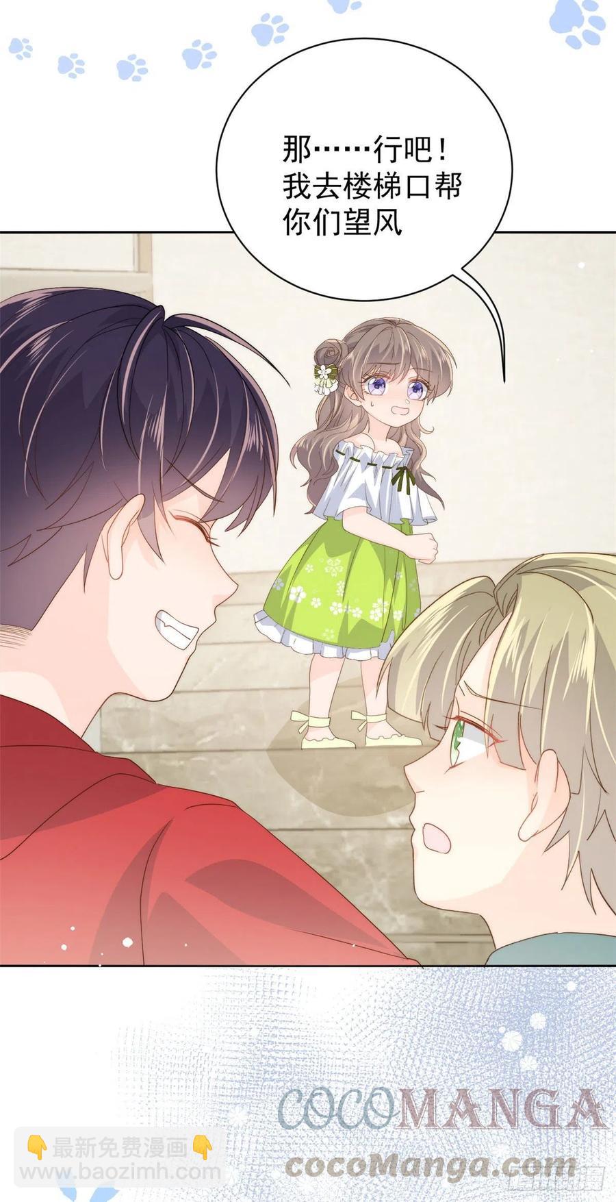 🍣团宠大佬三岁半 第56话 日常忽悠傻小子 第43页