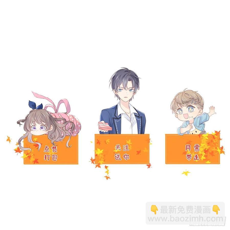 🍣团宠大佬三岁半 第56话 日常忽悠傻小子 第45页
