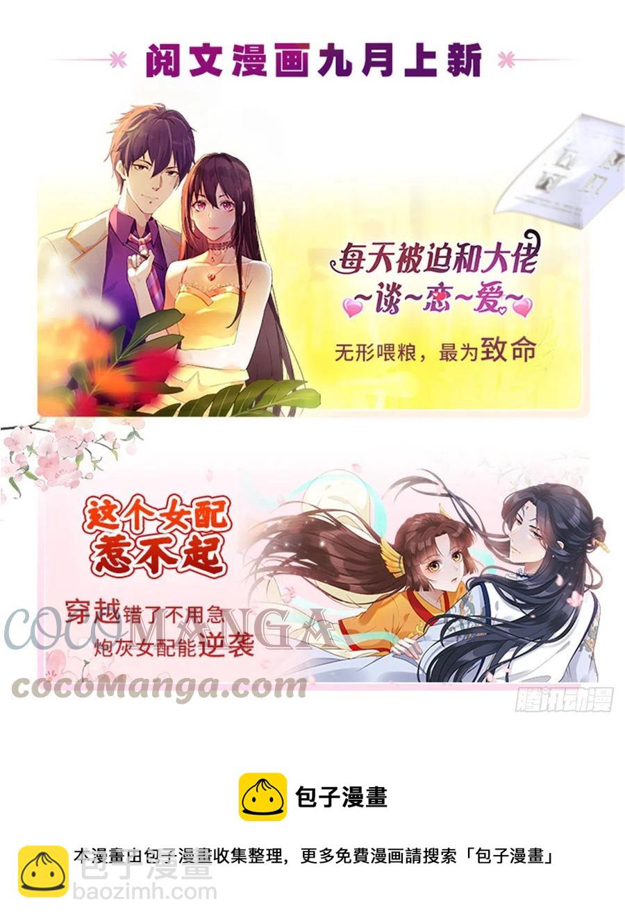 🍣团宠大佬三岁半 第56话 日常忽悠傻小子 第46页