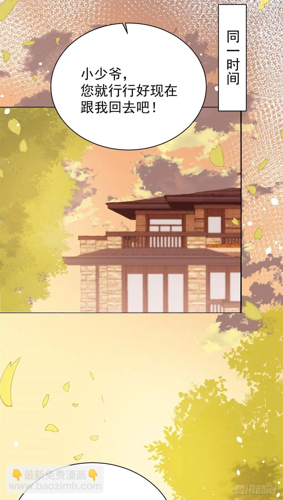🍣团宠大佬三岁半 第56话 日常忽悠傻小子 第8页