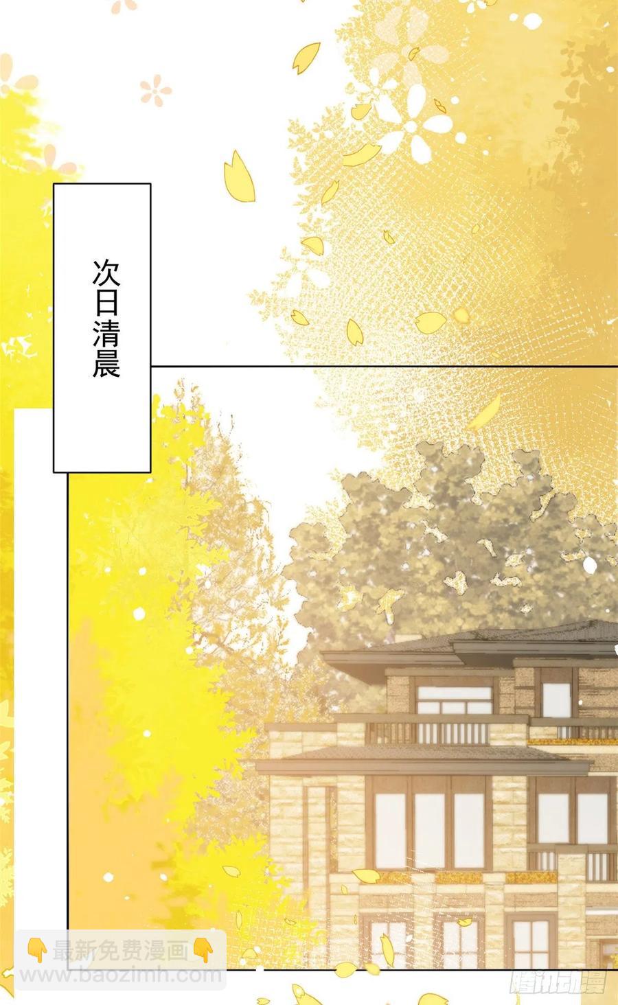 🍣团宠大佬三岁半 第58话 不是为了做朋友 第12页