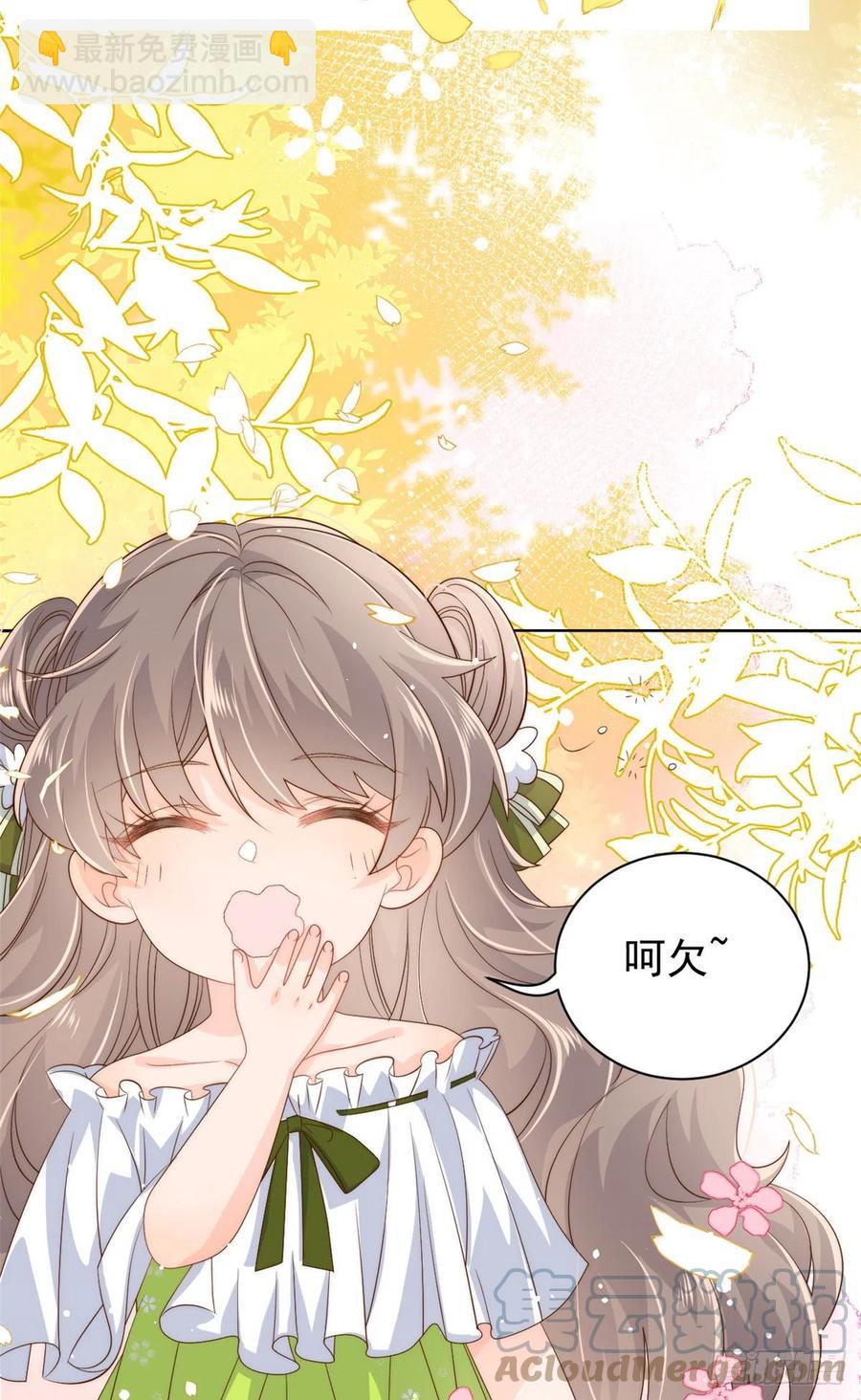 🍣团宠大佬三岁半 第58话 不是为了做朋友 第13页