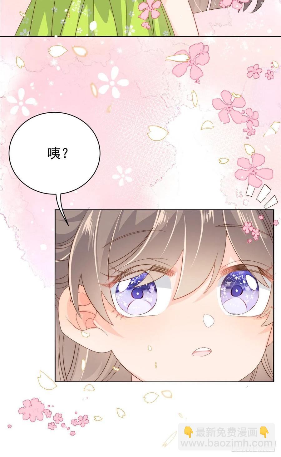 🍣团宠大佬三岁半 第58话 不是为了做朋友 第14页