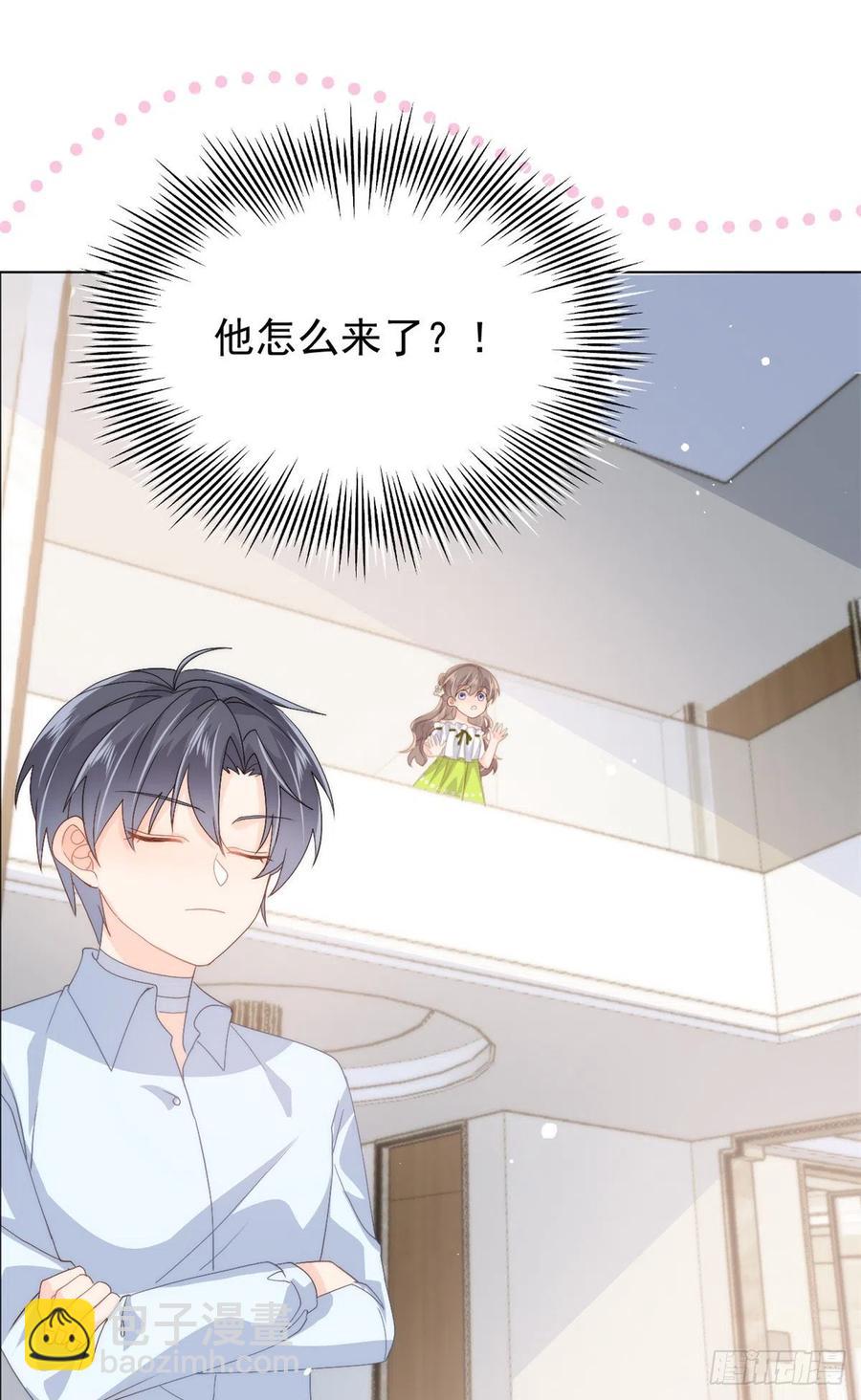 🍣团宠大佬三岁半 第58话 不是为了做朋友 第15页