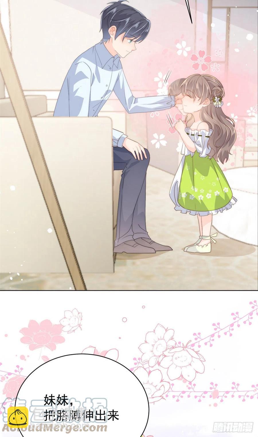 🍣团宠大佬三岁半 第58话 不是为了做朋友 第25页