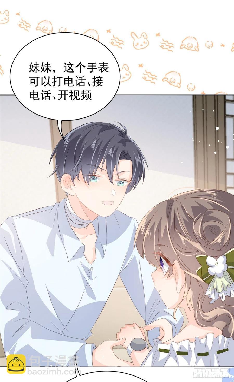 🍣团宠大佬三岁半 第58话 不是为了做朋友 第27页