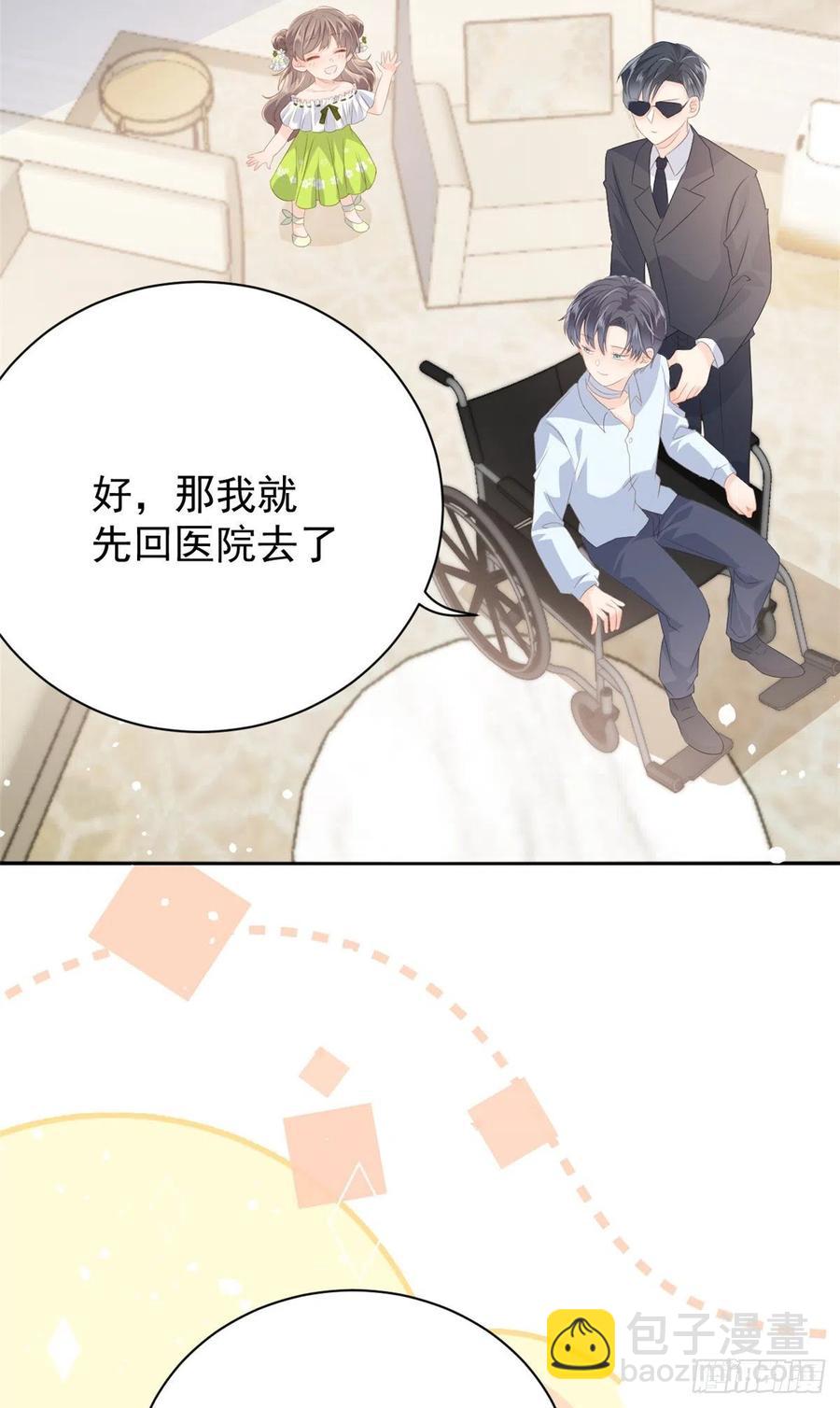 🍣团宠大佬三岁半 第58话 不是为了做朋友 第30页