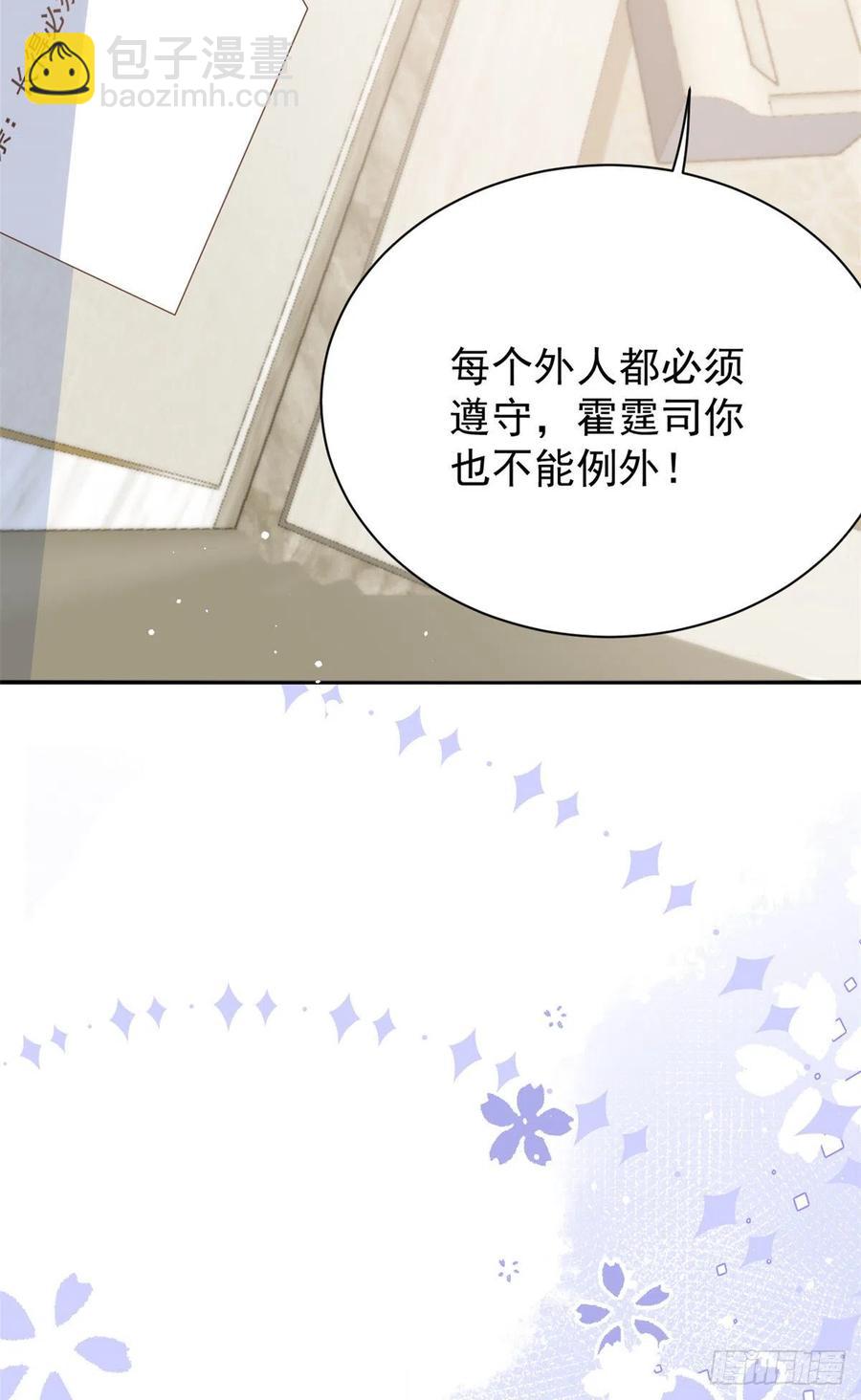 🍣团宠大佬三岁半 第58话 不是为了做朋友 第33页