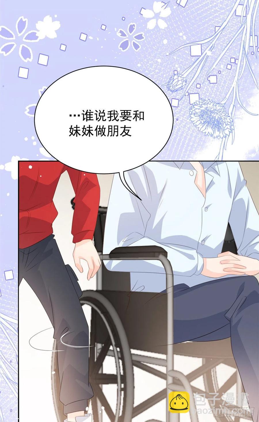 🍣团宠大佬三岁半 第58话 不是为了做朋友 第35页