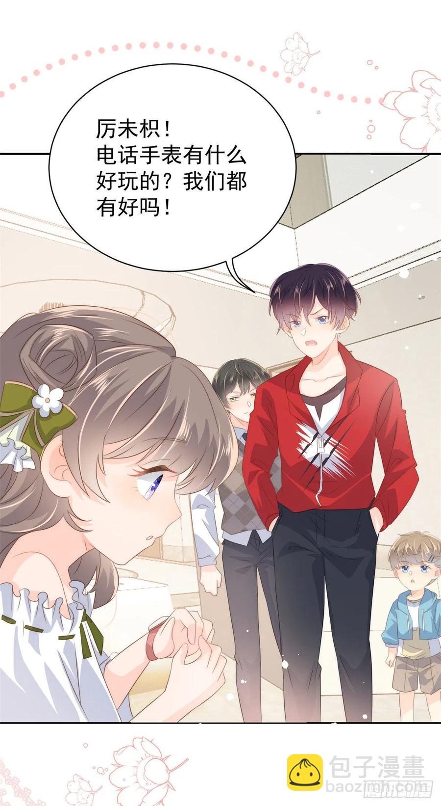 🍣团宠大佬三岁半 第58话 不是为了做朋友 第39页