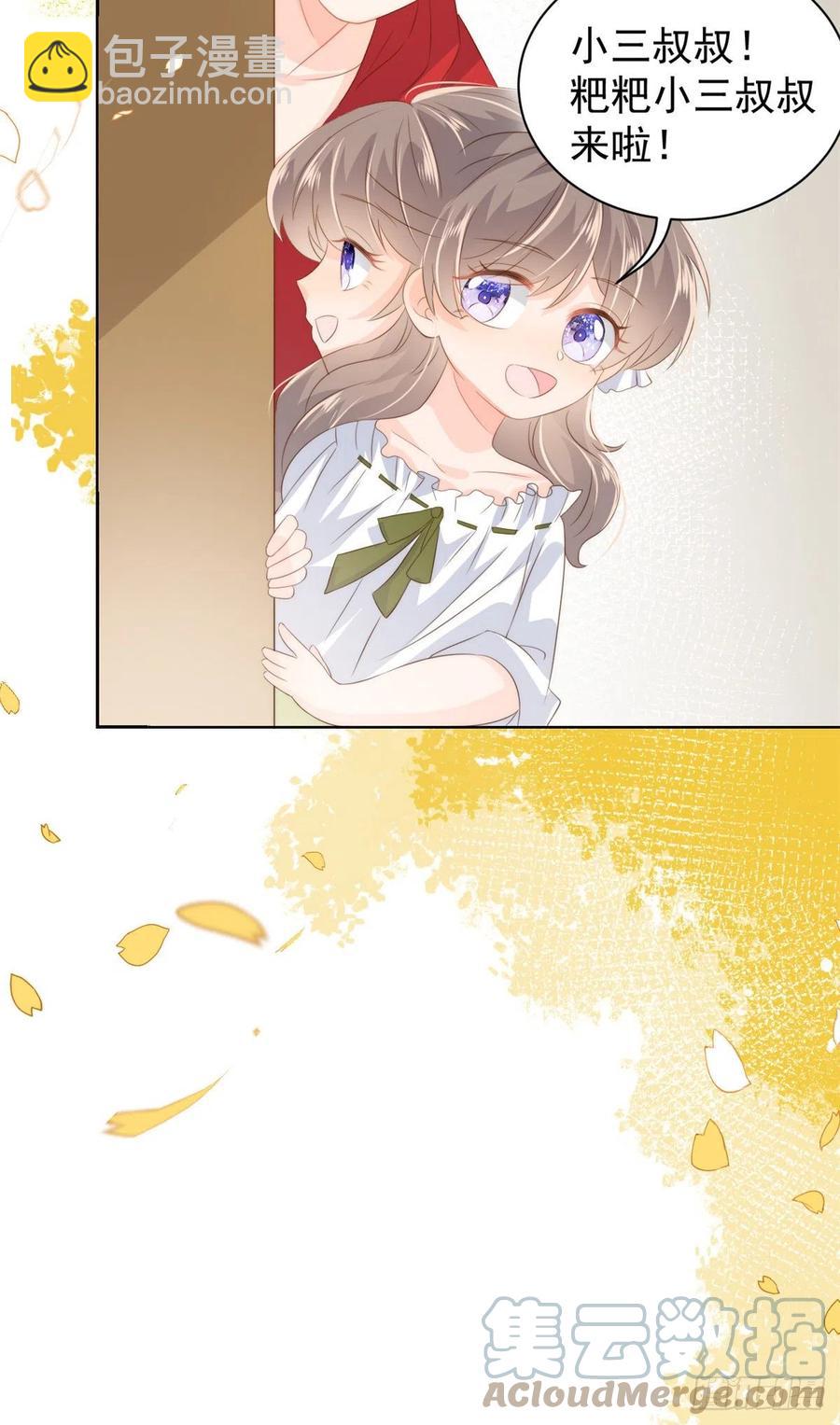 🍣团宠大佬三岁半 第58话 不是为了做朋友 第46页
