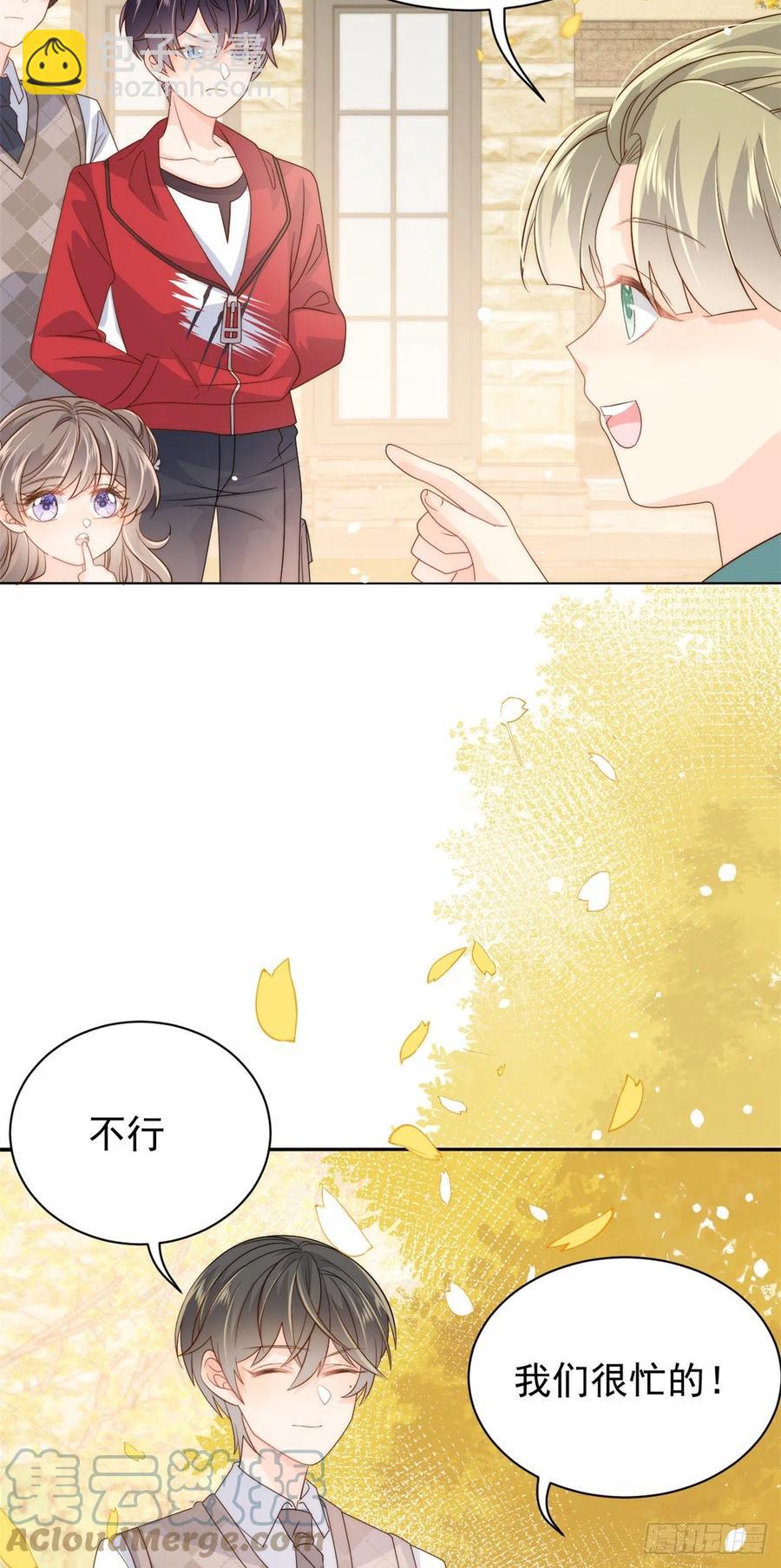 🍣团宠大佬三岁半 第58话 不是为了做朋友 第7页